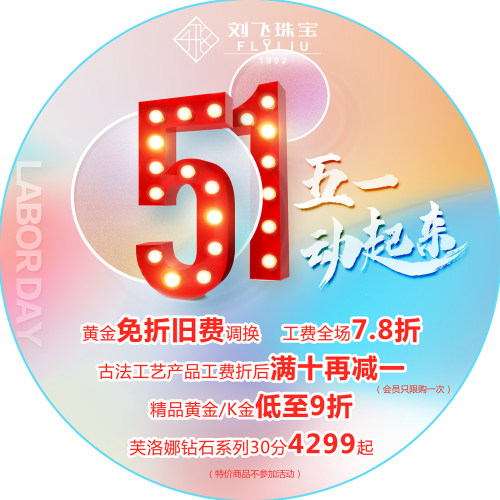 爱已加满，五一“动”起来！